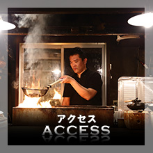 Accessアクセス